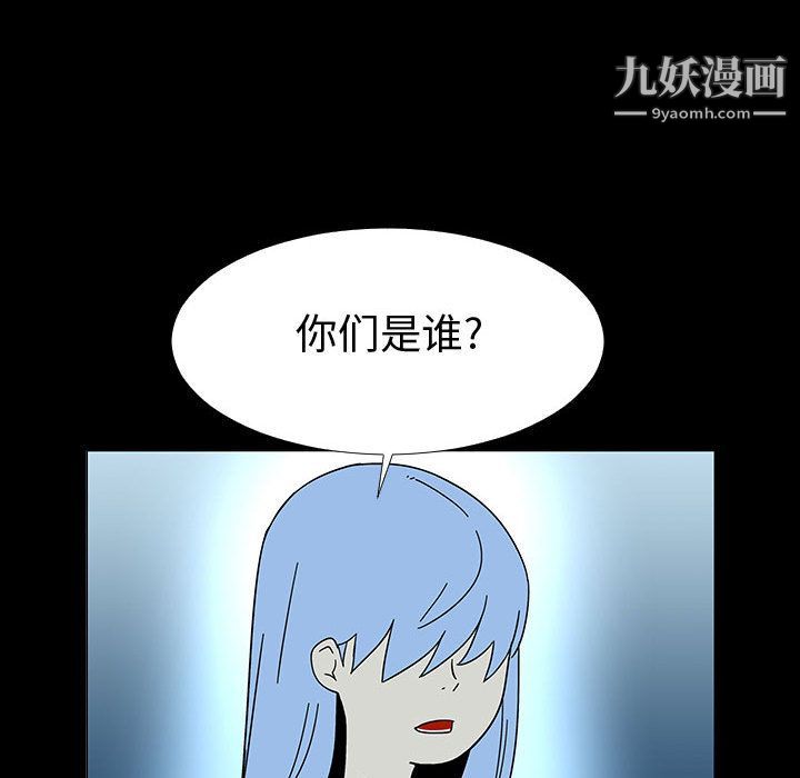 《每天忍耐的男人》漫画最新章节第74话免费下拉式在线观看章节第【79】张图片