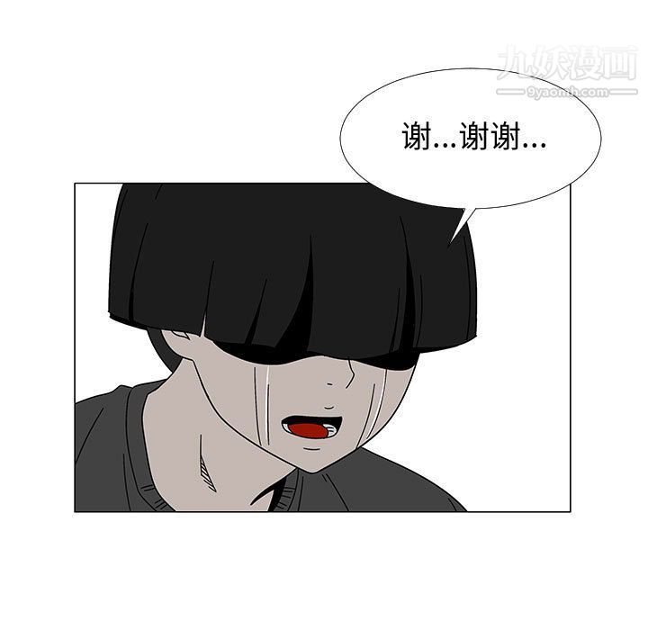 《每天忍耐的男人》漫画最新章节第74话免费下拉式在线观看章节第【38】张图片