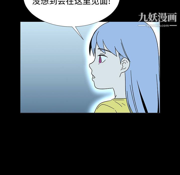 《每天忍耐的男人》漫画最新章节第74话免费下拉式在线观看章节第【83】张图片