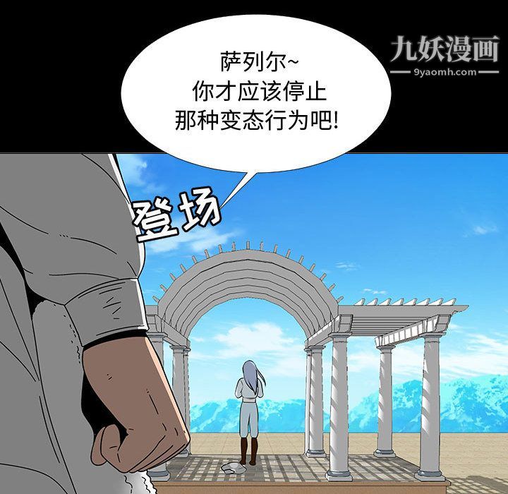 《每天忍耐的男人》漫画最新章节第74话免费下拉式在线观看章节第【50】张图片