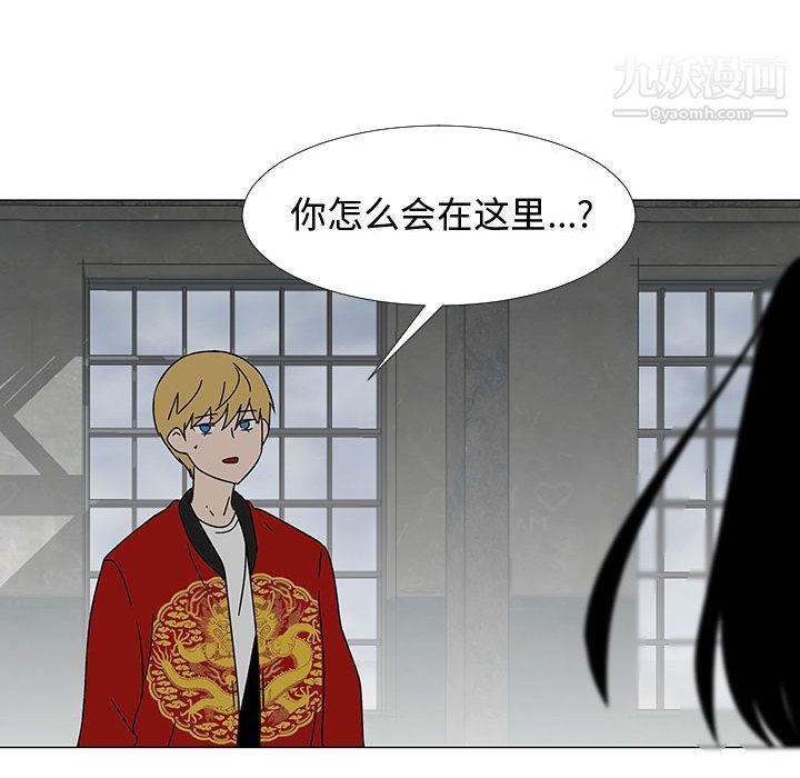 《每天忍耐的男人》漫画最新章节第74话免费下拉式在线观看章节第【116】张图片