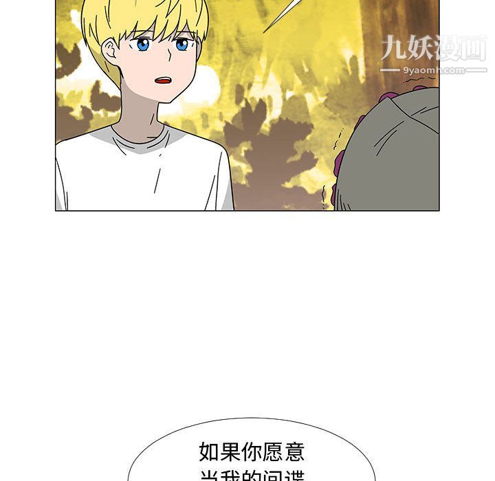 《每天忍耐的男人》漫画最新章节第74话免费下拉式在线观看章节第【35】张图片