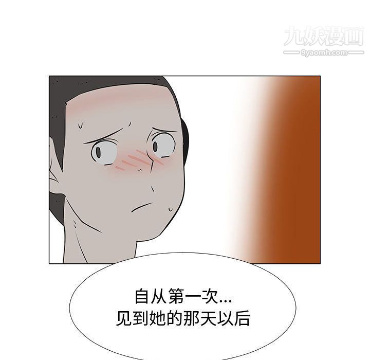 《每天忍耐的男人》漫画最新章节第74话免费下拉式在线观看章节第【31】张图片