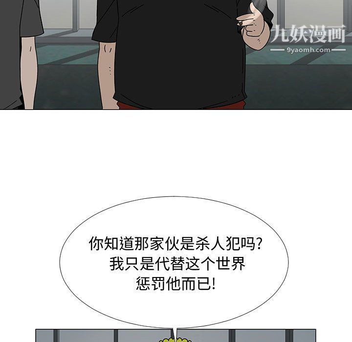 《每天忍耐的男人》漫画最新章节第74话免费下拉式在线观看章节第【10】张图片