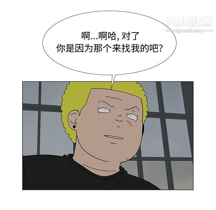 《每天忍耐的男人》漫画最新章节第74话免费下拉式在线观看章节第【8】张图片