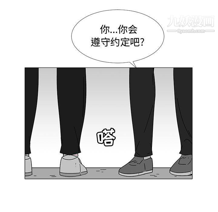 《每天忍耐的男人》漫画最新章节第74话免费下拉式在线观看章节第【28】张图片