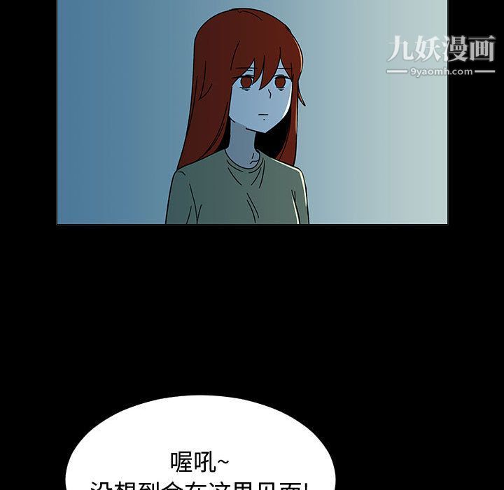 《每天忍耐的男人》漫画最新章节第74话免费下拉式在线观看章节第【82】张图片