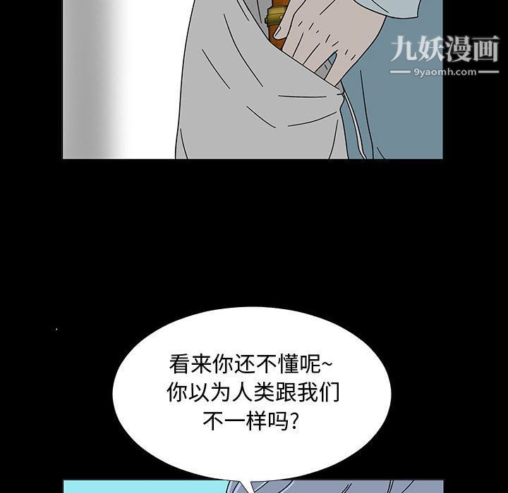 《每天忍耐的男人》漫画最新章节第74话免费下拉式在线观看章节第【56】张图片