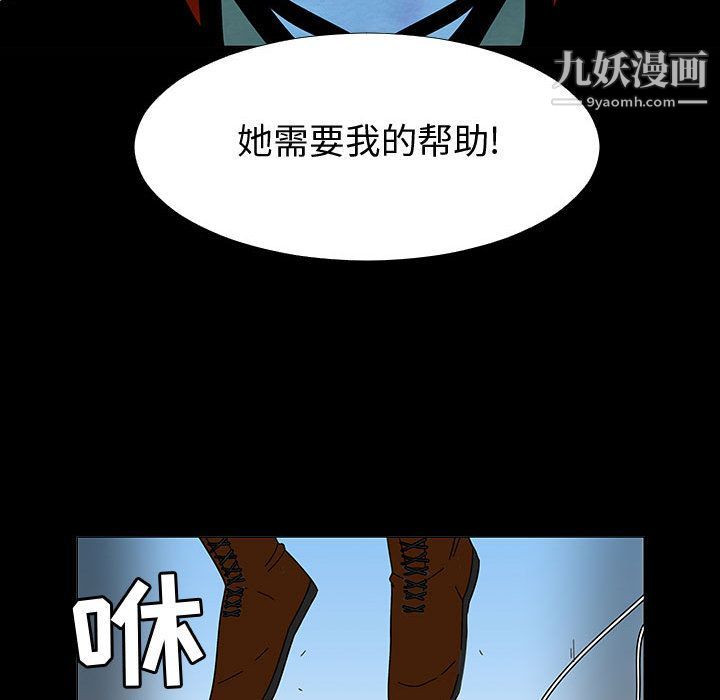 《每天忍耐的男人》漫画最新章节第74话免费下拉式在线观看章节第【67】张图片