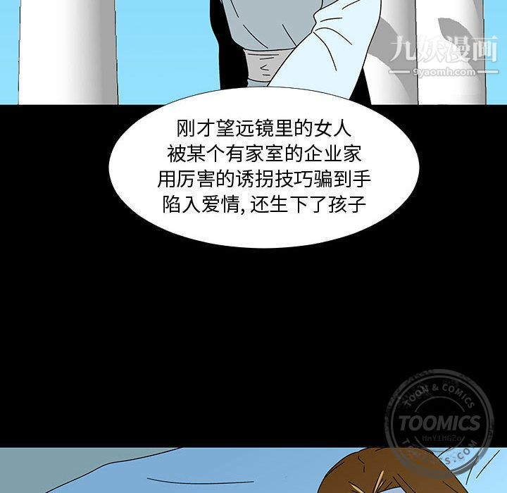 《每天忍耐的男人》漫画最新章节第74话免费下拉式在线观看章节第【59】张图片