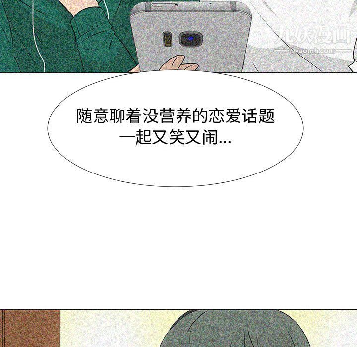 《每天忍耐的男人》漫画最新章节第74话免费下拉式在线观看章节第【111】张图片