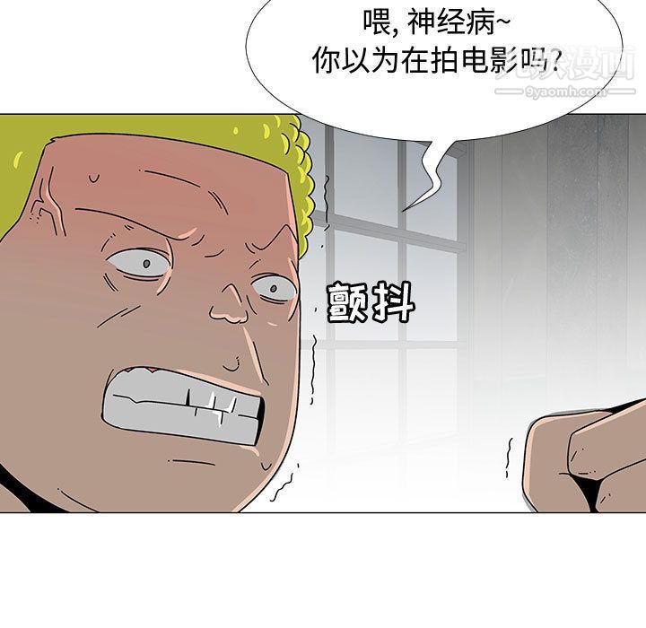 《每天忍耐的男人》漫画最新章节第74话免费下拉式在线观看章节第【42】张图片