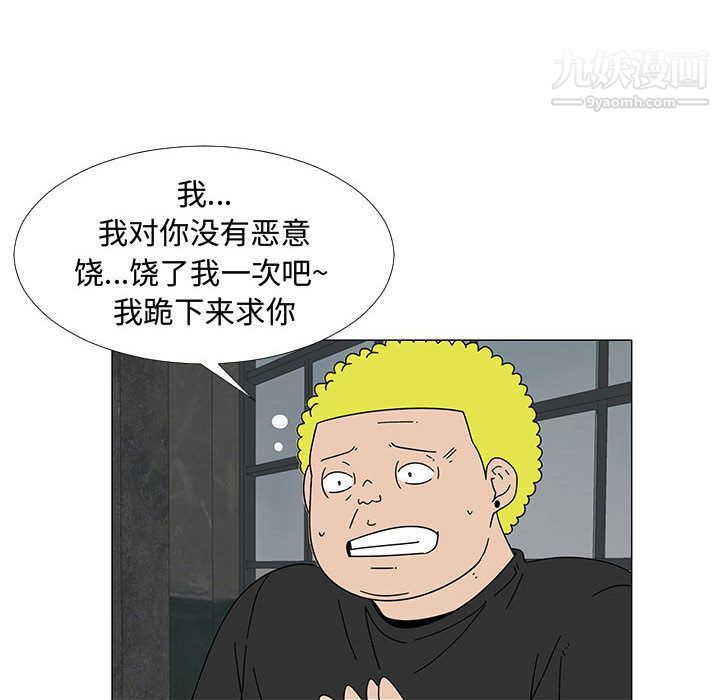 《每天忍耐的男人》漫画最新章节第74话免费下拉式在线观看章节第【104】张图片