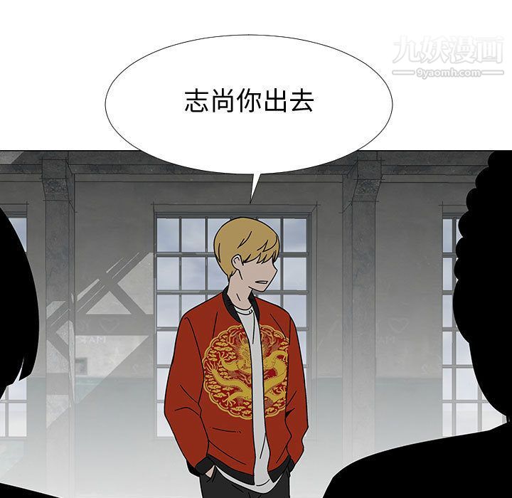 《每天忍耐的男人》漫画最新章节第74话免费下拉式在线观看章节第【24】张图片