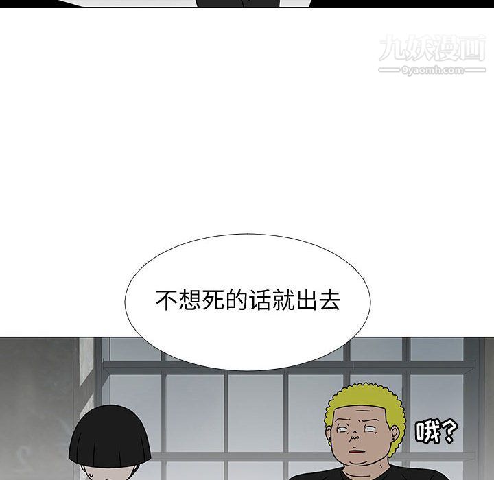 《每天忍耐的男人》漫画最新章节第74话免费下拉式在线观看章节第【25】张图片