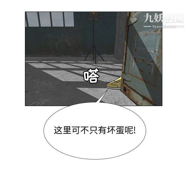 《每天忍耐的男人》漫画最新章节第74话免费下拉式在线观看章节第【115】张图片