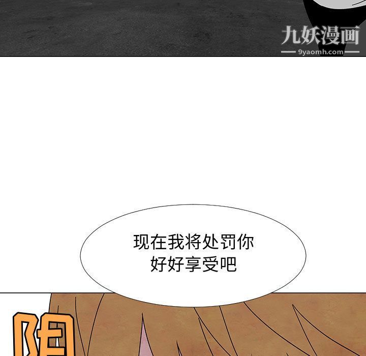 《每天忍耐的男人》漫画最新章节第74话免费下拉式在线观看章节第【40】张图片