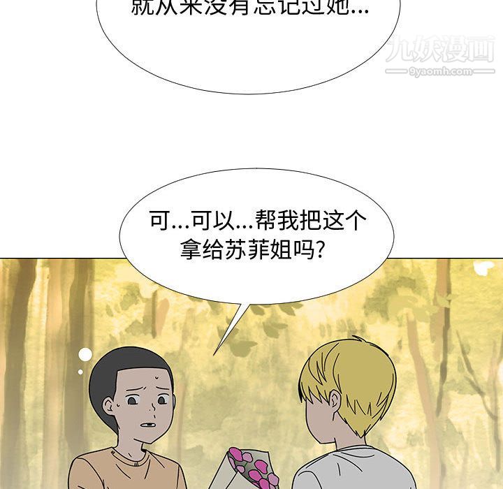 《每天忍耐的男人》漫画最新章节第74话免费下拉式在线观看章节第【33】张图片