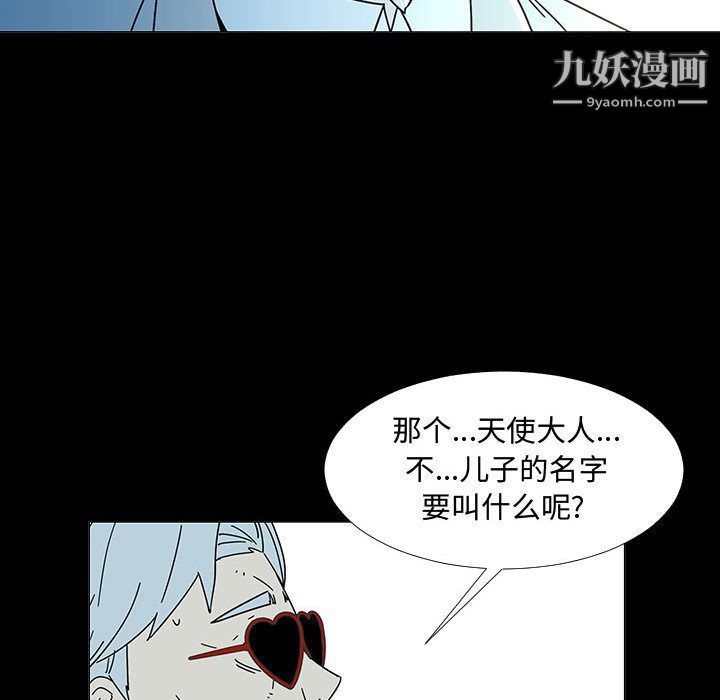 《每天忍耐的男人》漫画最新章节第74话免费下拉式在线观看章节第【93】张图片