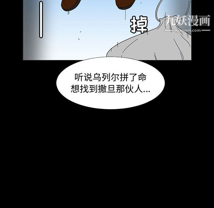 《每天忍耐的男人》漫画最新章节第74话免费下拉式在线观看章节第【68】张图片