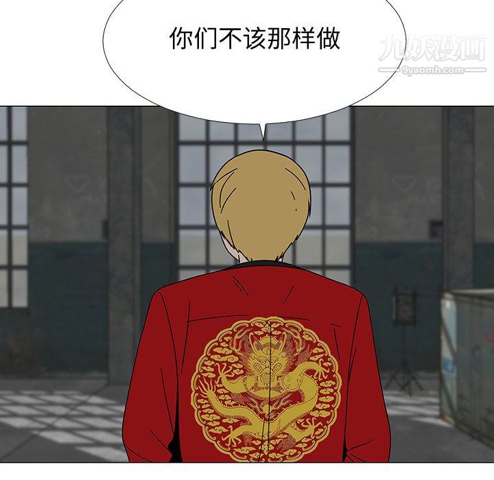 《每天忍耐的男人》漫画最新章节第74话免费下拉式在线观看章节第【13】张图片