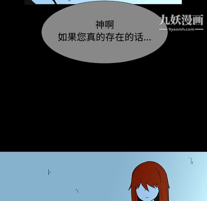 《每天忍耐的男人》漫画最新章节第74话免费下拉式在线观看章节第【63】张图片