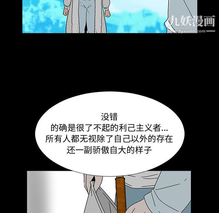 《每天忍耐的男人》漫画最新章节第74话免费下拉式在线观看章节第【55】张图片