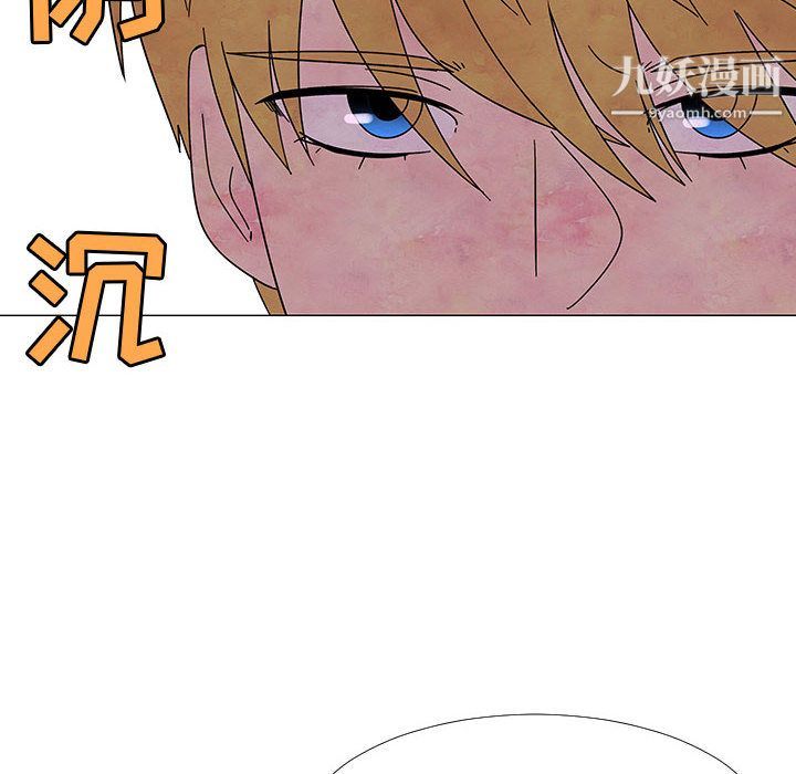 《每天忍耐的男人》漫画最新章节第74话免费下拉式在线观看章节第【41】张图片