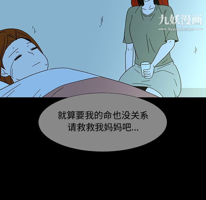 《每天忍耐的男人》漫画最新章节第74话免费下拉式在线观看章节第【64】张图片