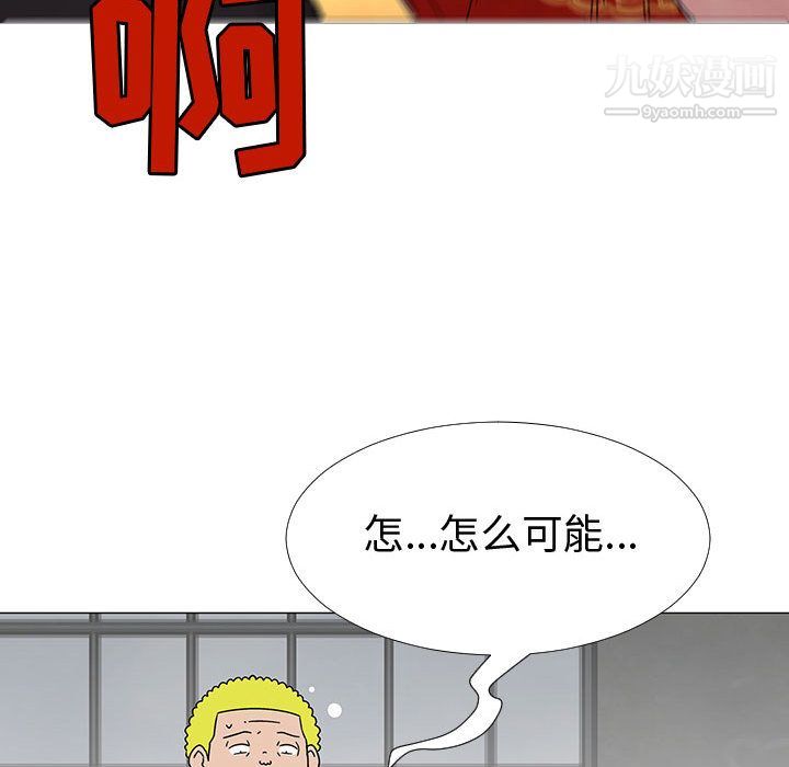 《每天忍耐的男人》漫画最新章节第74话免费下拉式在线观看章节第【101】张图片