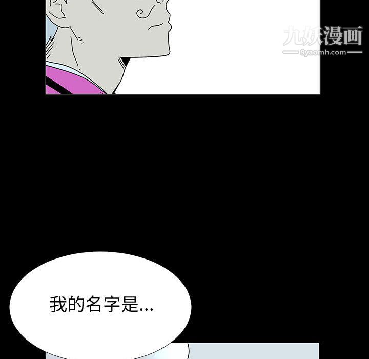 《每天忍耐的男人》漫画最新章节第74话免费下拉式在线观看章节第【94】张图片