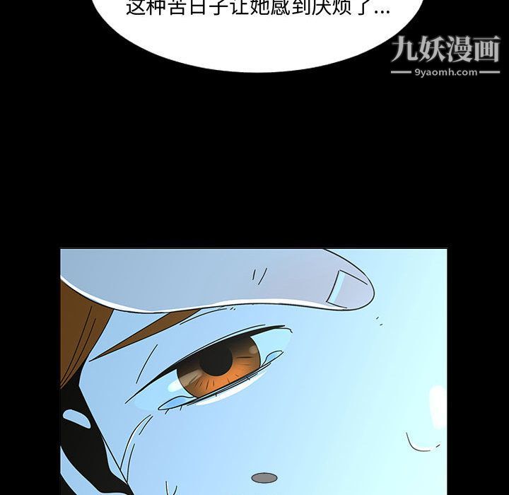 《每天忍耐的男人》漫画最新章节第74话免费下拉式在线观看章节第【62】张图片