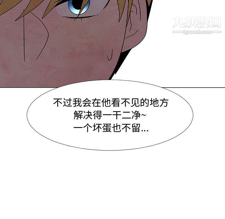 《每天忍耐的男人》漫画最新章节第74话免费下拉式在线观看章节第【114】张图片