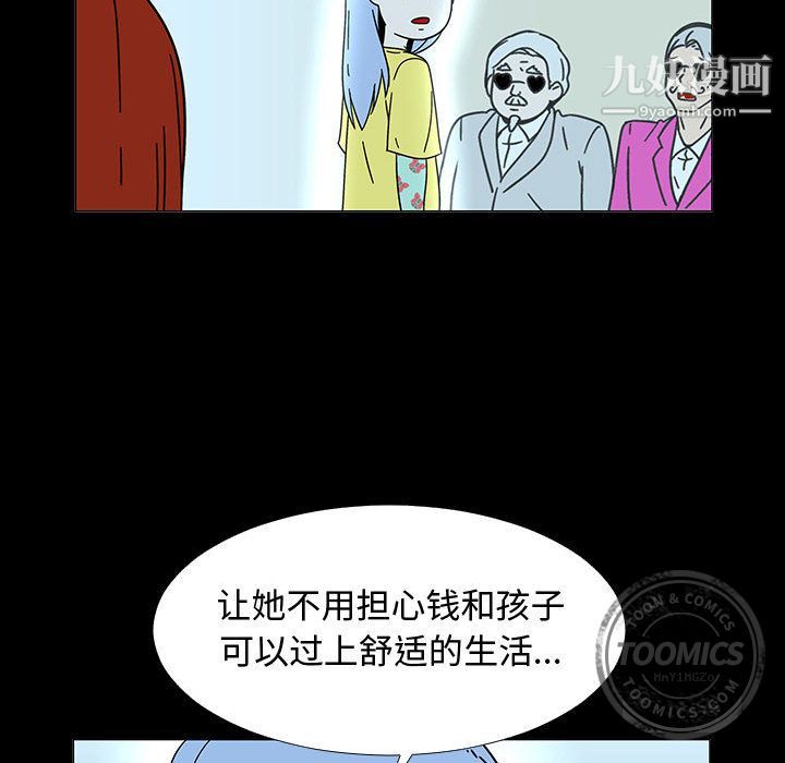 《每天忍耐的男人》漫画最新章节第74话免费下拉式在线观看章节第【89】张图片