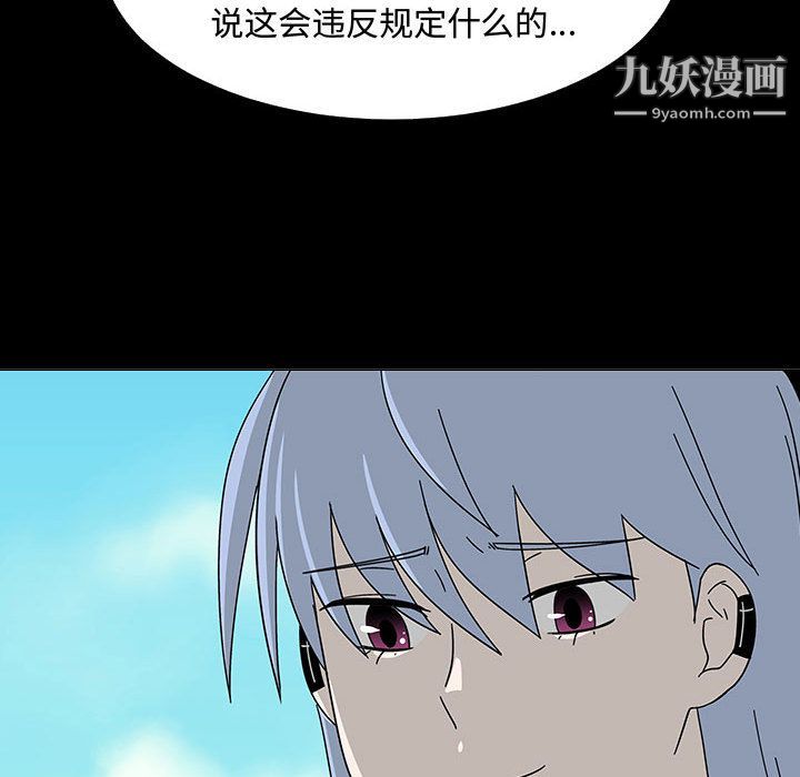 《每天忍耐的男人》漫画最新章节第74话免费下拉式在线观看章节第【70】张图片