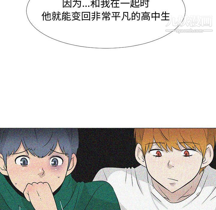 《每天忍耐的男人》漫画最新章节第74话免费下拉式在线观看章节第【110】张图片