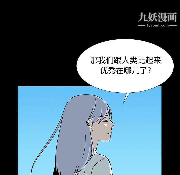 《每天忍耐的男人》漫画最新章节第74话免费下拉式在线观看章节第【53】张图片