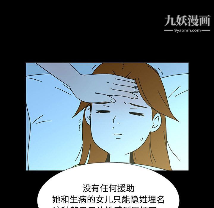 《每天忍耐的男人》漫画最新章节第74话免费下拉式在线观看章节第【61】张图片