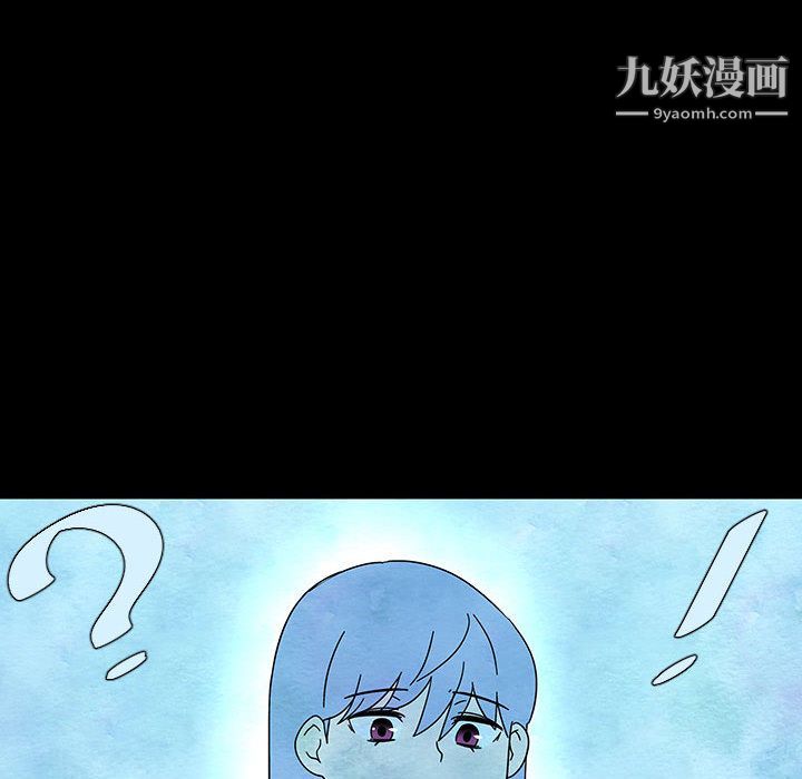 《每天忍耐的男人》漫画最新章节第74话免费下拉式在线观看章节第【85】张图片