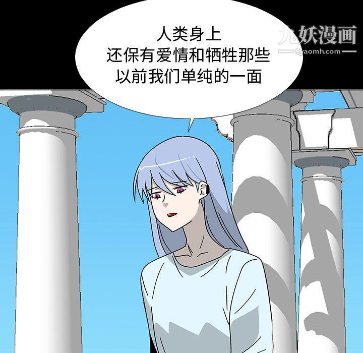 《每天忍耐的男人》漫画最新章节第74话免费下拉式在线观看章节第【58】张图片