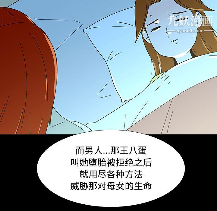 《每天忍耐的男人》漫画最新章节第74话免费下拉式在线观看章节第【60】张图片