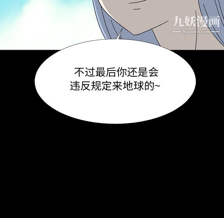 《每天忍耐的男人》漫画最新章节第74话免费下拉式在线观看章节第【71】张图片