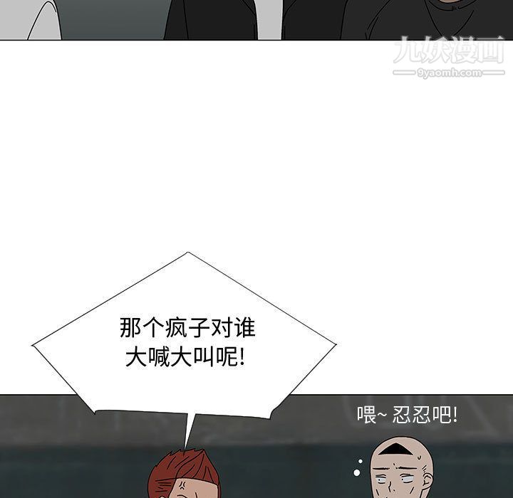 《每天忍耐的男人》漫画最新章节第74话免费下拉式在线观看章节第【22】张图片