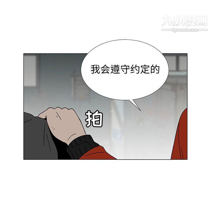 《每天忍耐的男人》漫画最新章节第74话免费下拉式在线观看章节第【37】张图片