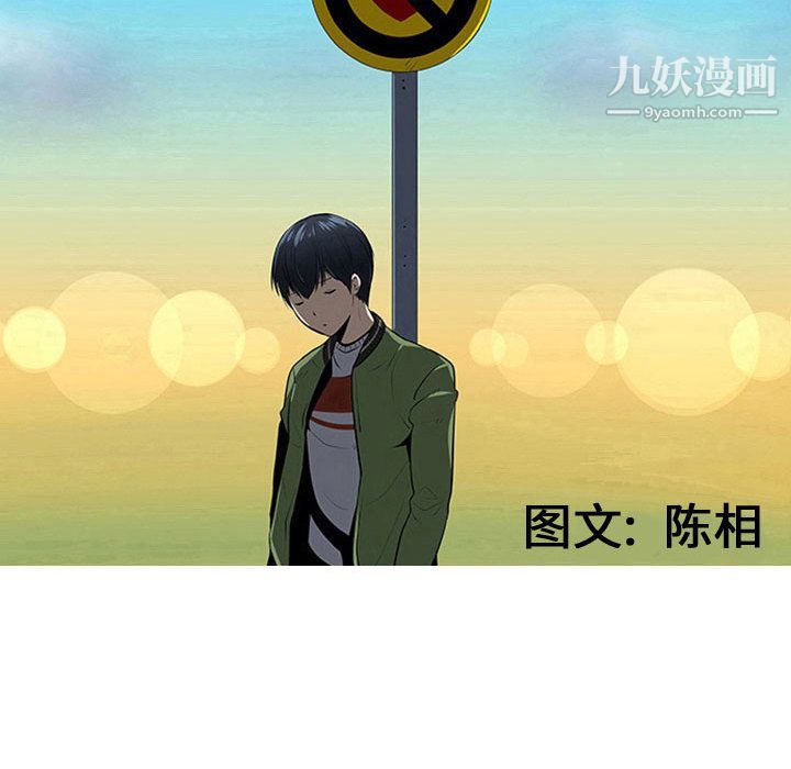 《每天忍耐的男人》漫画最新章节第74话免费下拉式在线观看章节第【19】张图片