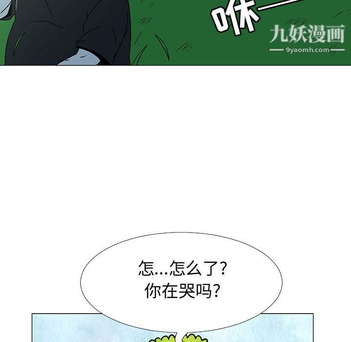 《每天忍耐的男人》漫画最新章节第75话免费下拉式在线观看章节第【47】张图片