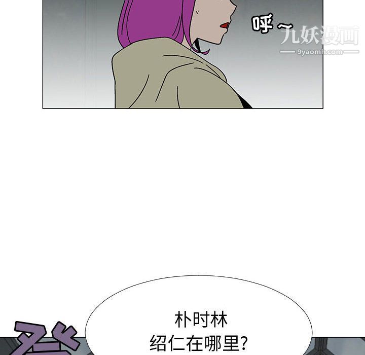 《每天忍耐的男人》漫画最新章节第75话免费下拉式在线观看章节第【87】张图片