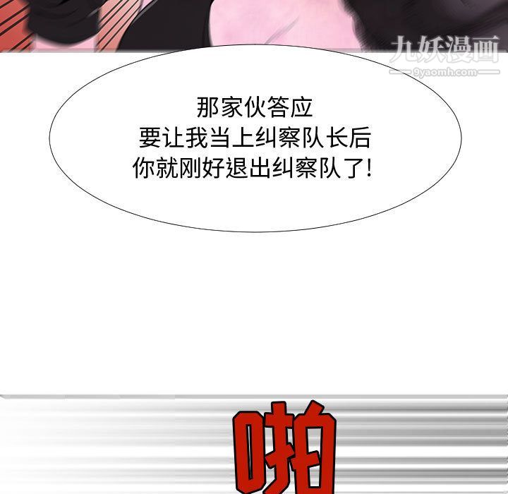 《每天忍耐的男人》漫画最新章节第75话免费下拉式在线观看章节第【7】张图片