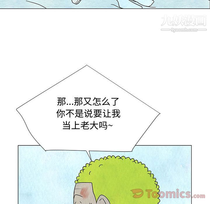 《每天忍耐的男人》漫画最新章节第75话免费下拉式在线观看章节第【51】张图片