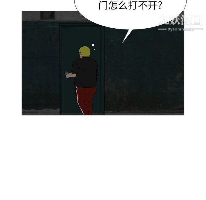 《每天忍耐的男人》漫画最新章节第75话免费下拉式在线观看章节第【21】张图片